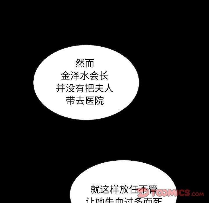坏血 第 62 话 第51页