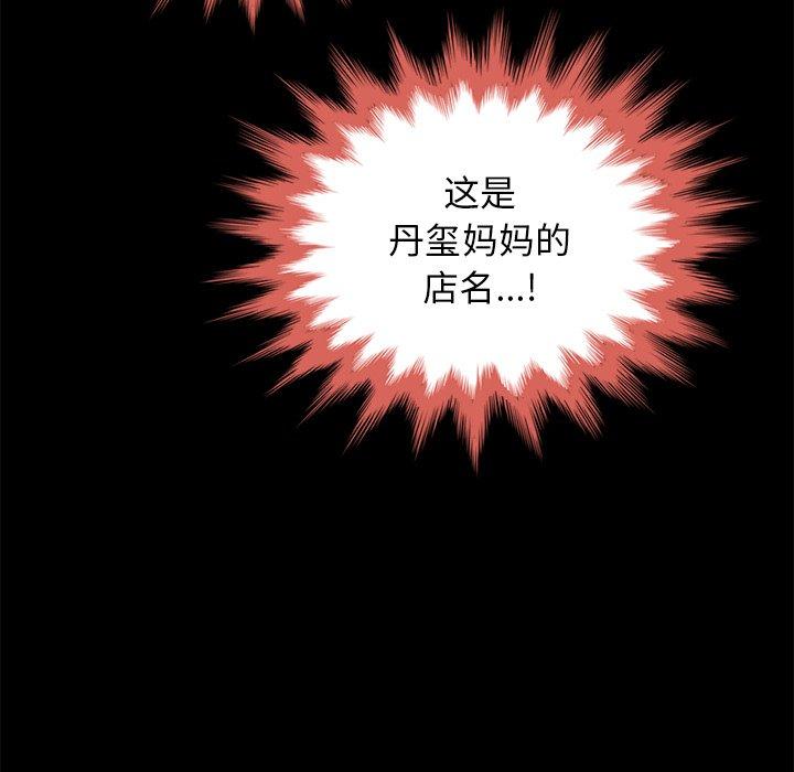 坏血 第 62 话 第31页