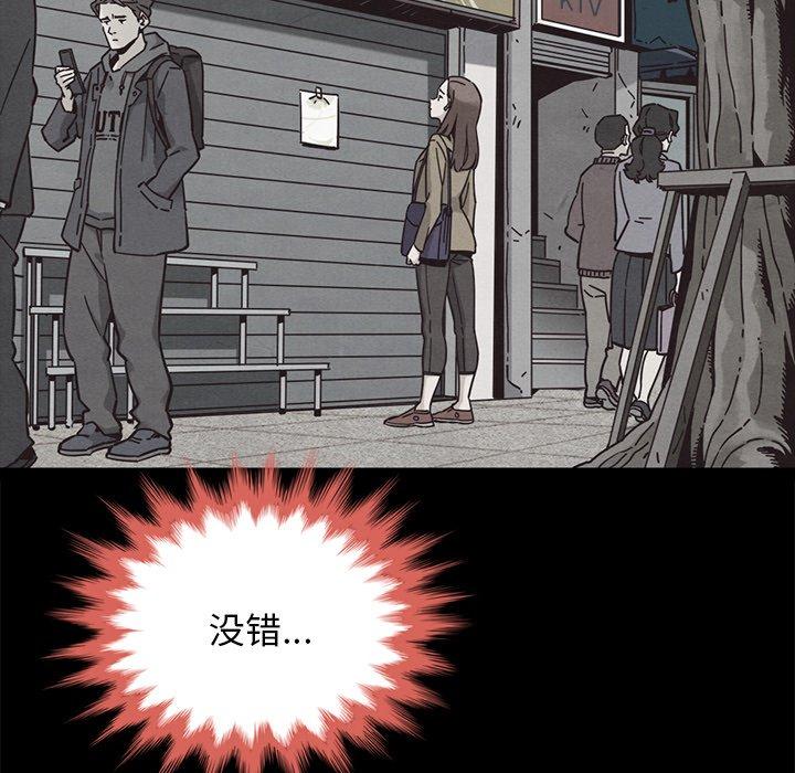 坏血 第 62 话 第30页
