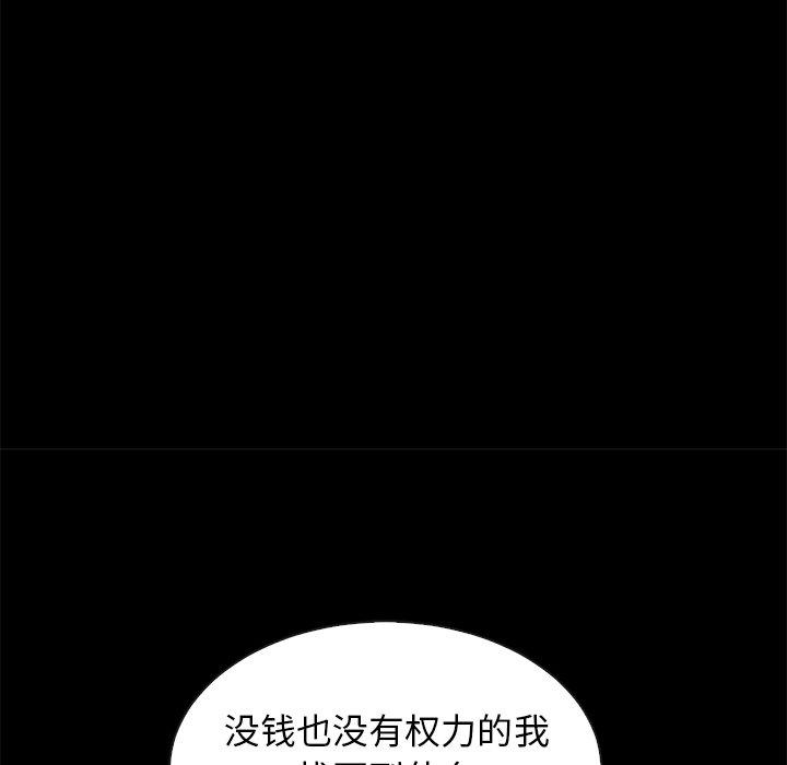 坏血 第 62 话 第33页