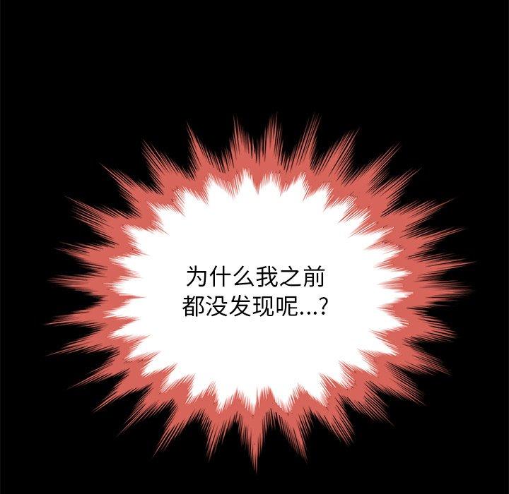 坏血 第 62 话 第32页