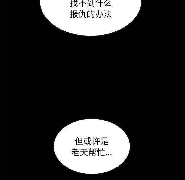 坏血 第 62 话 第34页