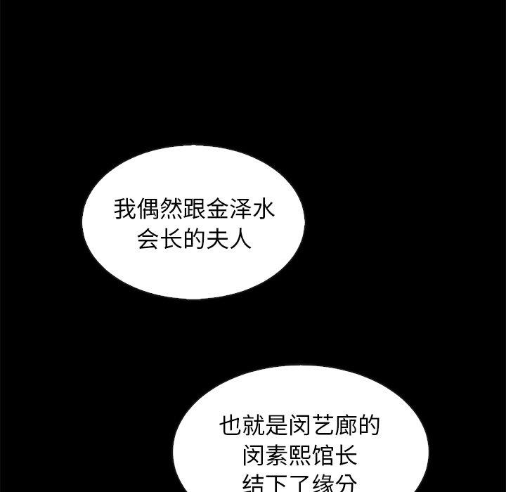 坏血 第 62 话 第35页