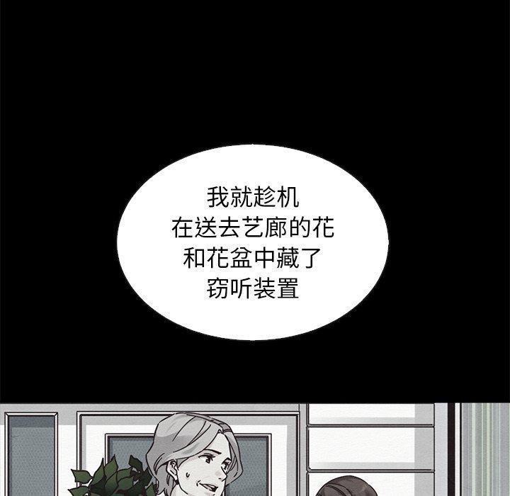 坏血 第 62 话 第37页