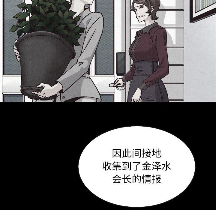 坏血 第 62 话 第38页