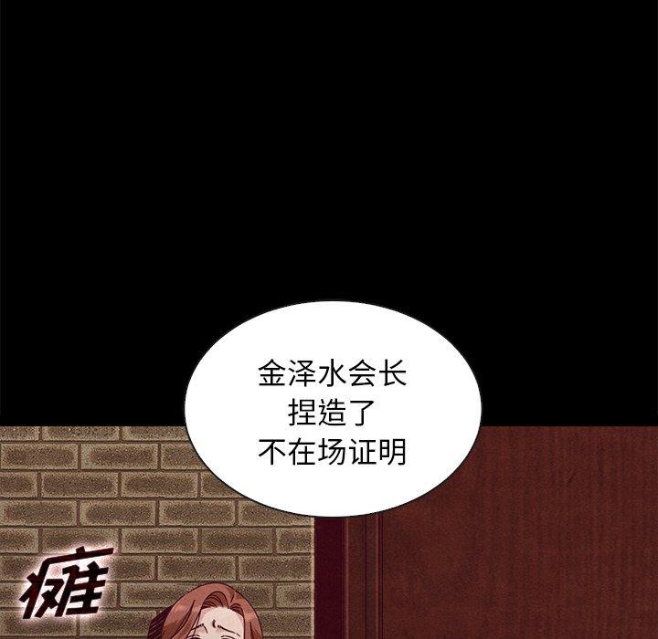 坏血 第 62 话 第53页