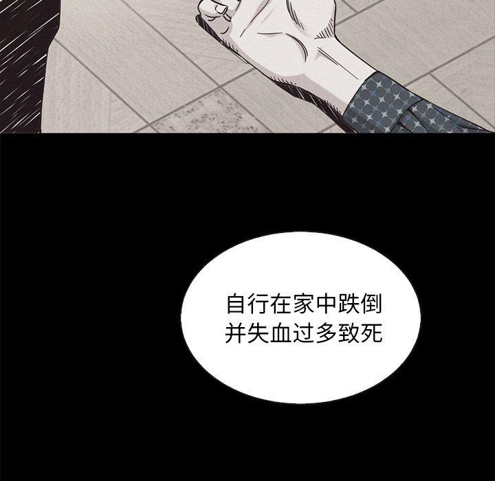 坏血 第 62 话 第56页