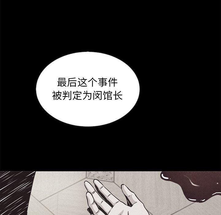 坏血 第 62 话 第55页