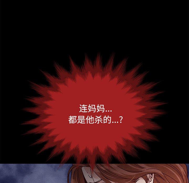坏血 第 62 话 第57页