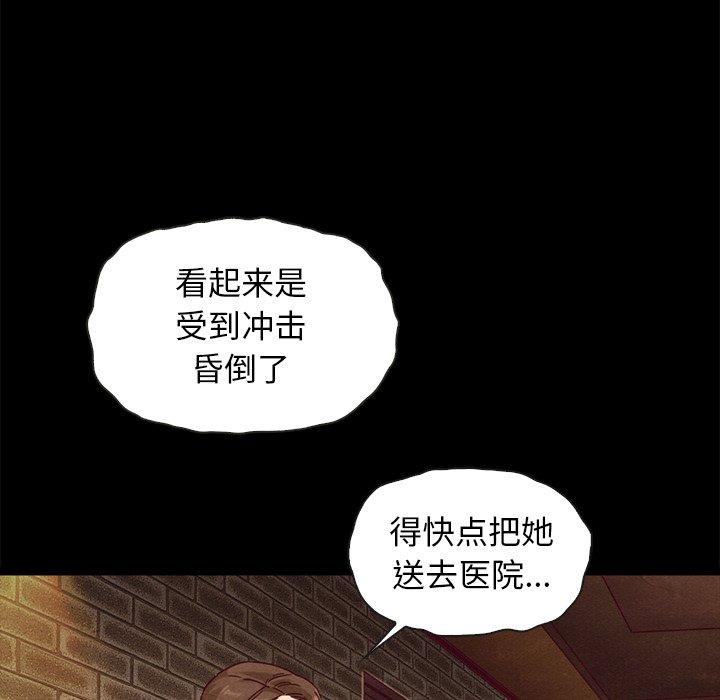 坏血 第 62 话 第70页