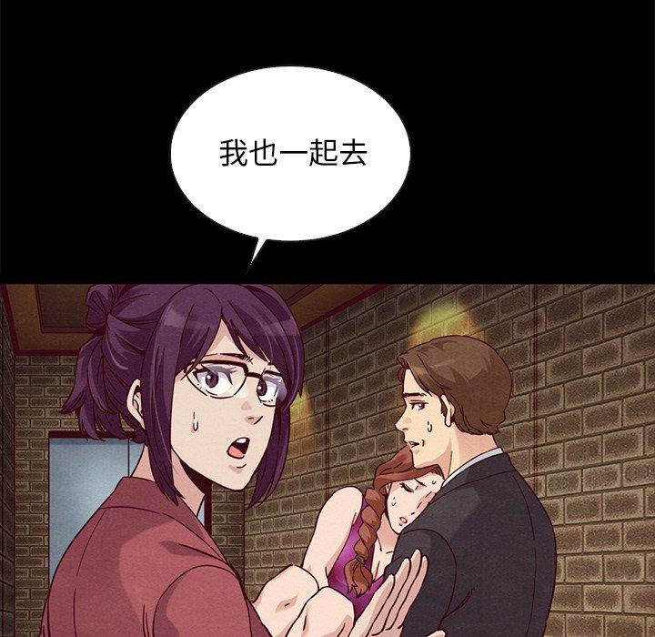 坏血 第 62 话 第72页