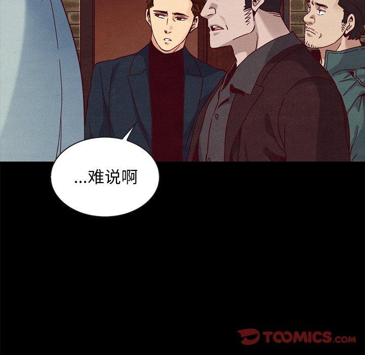 坏血 第 62 话 第75页
