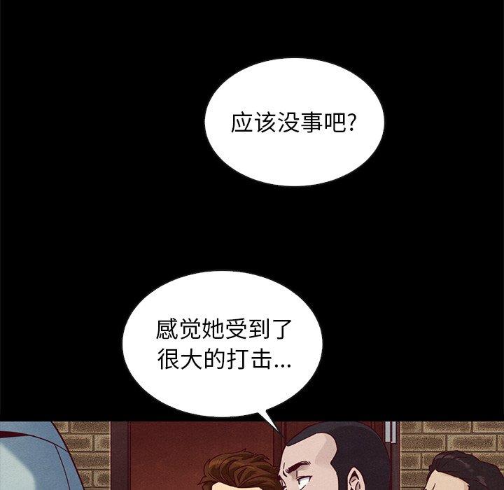 坏血 第 62 话 第74页