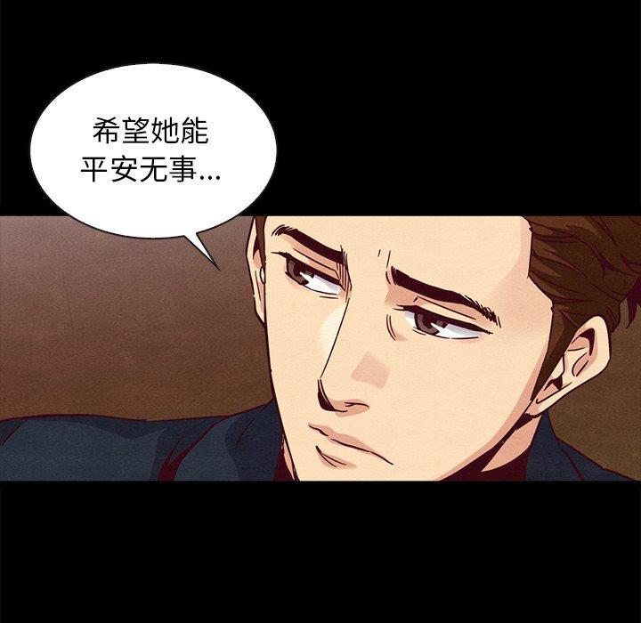 坏血 第 62 话 第76页