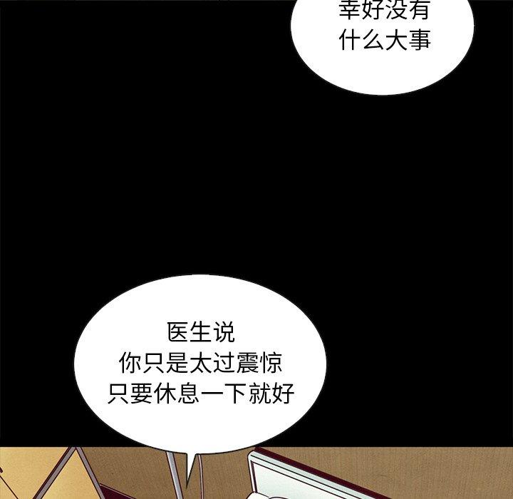 坏血 第 62 话 第79页
