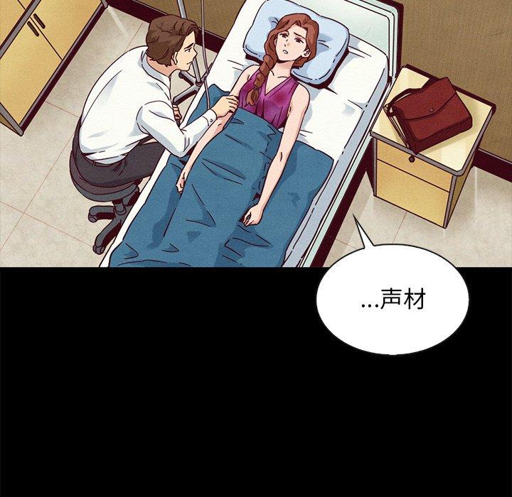 坏血 第 62 话 第80页