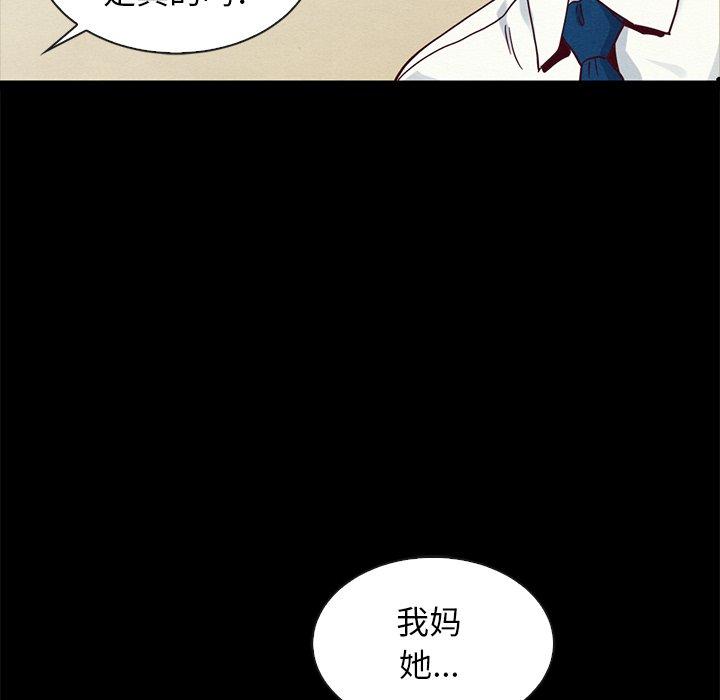 坏血 第 62 话 第82页