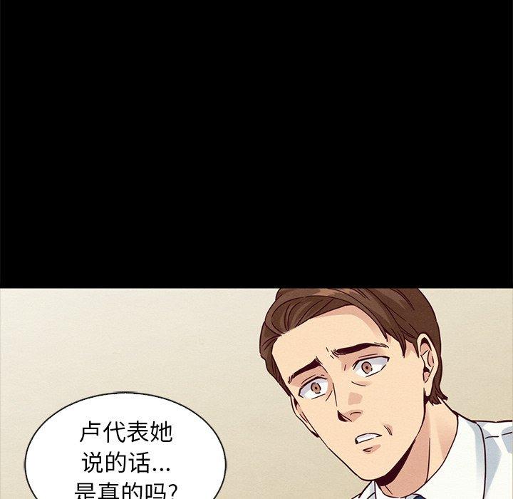 坏血 第 62 话 第81页