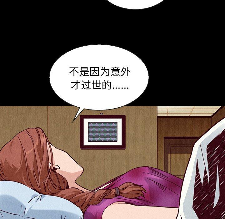 坏血 第 62 话 第83页