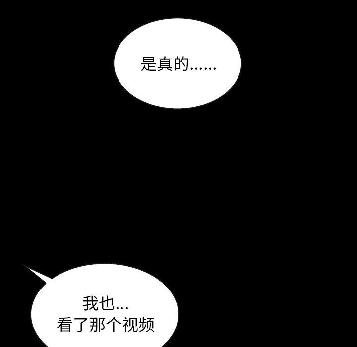 坏血 第 62 话 第86页