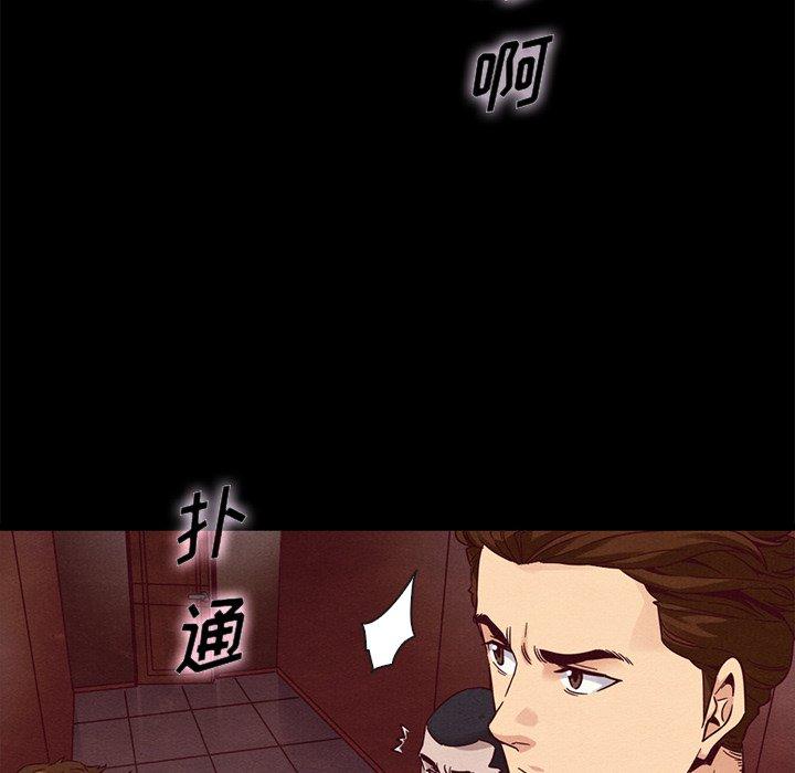坏血 第 62 话 第61页