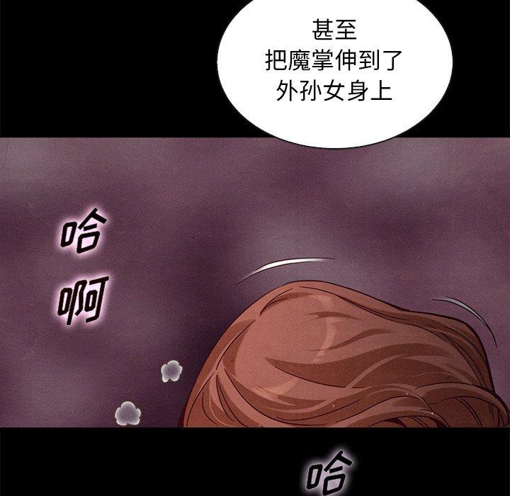 坏血 第 62 话 第60页