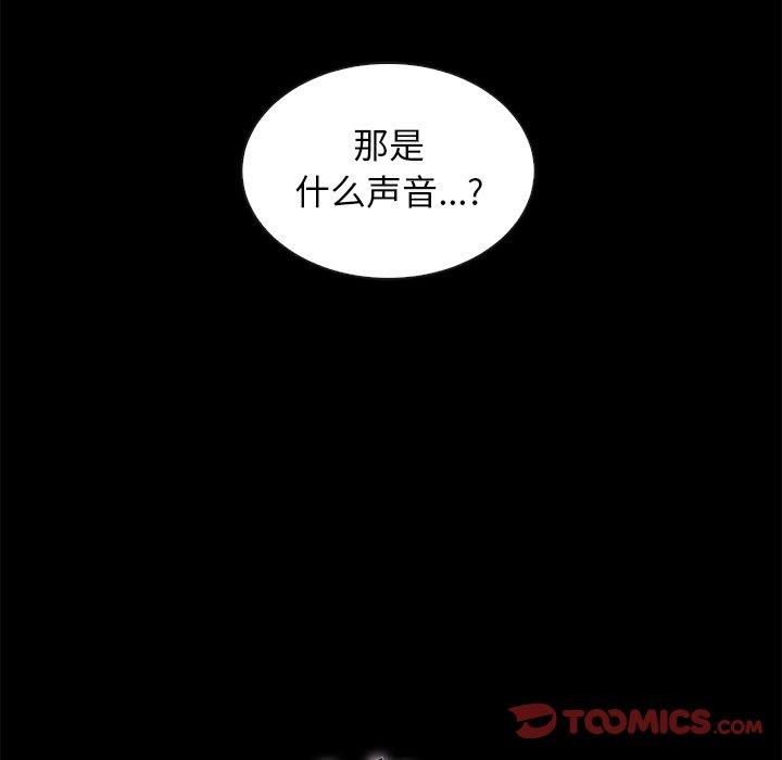 坏血 第 62 话 第63页