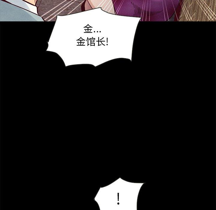 坏血 第 62 话 第66页