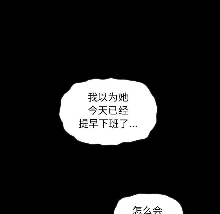 坏血 第 62 话 第68页