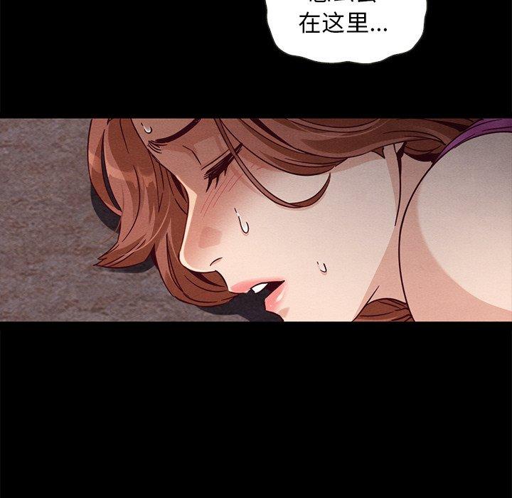 坏血 第 62 话 第69页