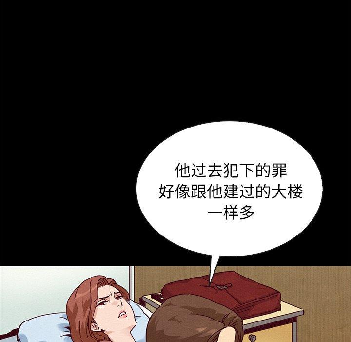 坏血 第 62 话 第90页