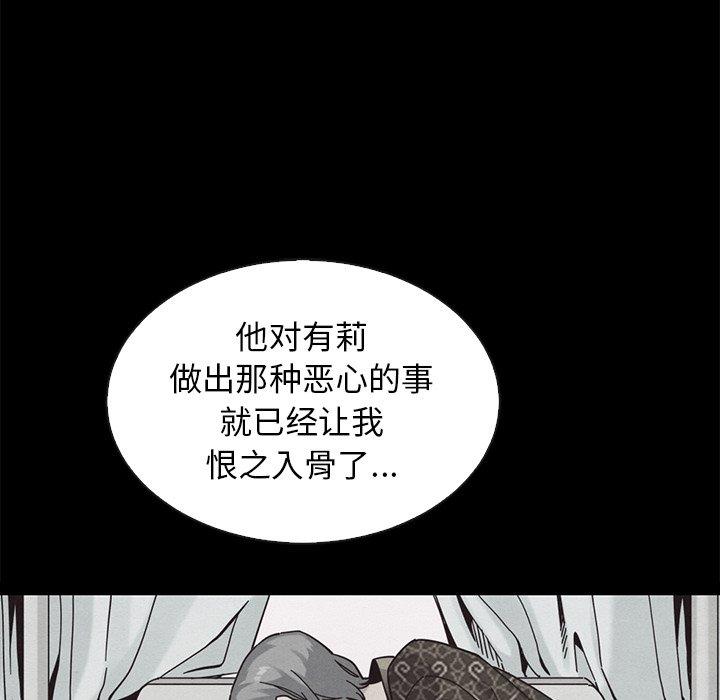 坏血 第 62 话 第93页