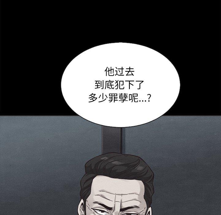 坏血 第 62 话 第95页