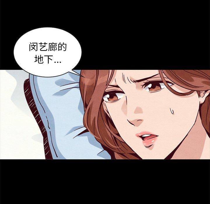 坏血 第 62 话 第100页