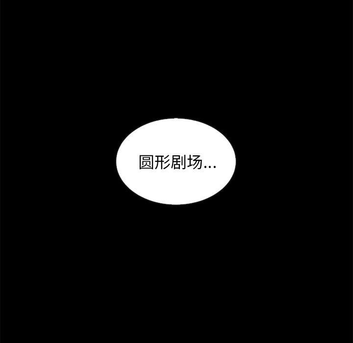 坏血 第 62 话 第101页