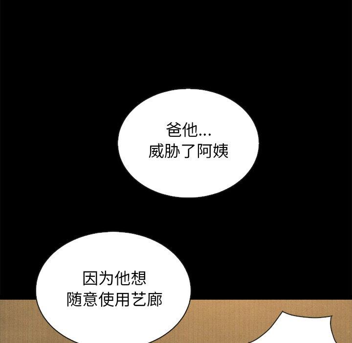 坏血 第 62 话 第120页