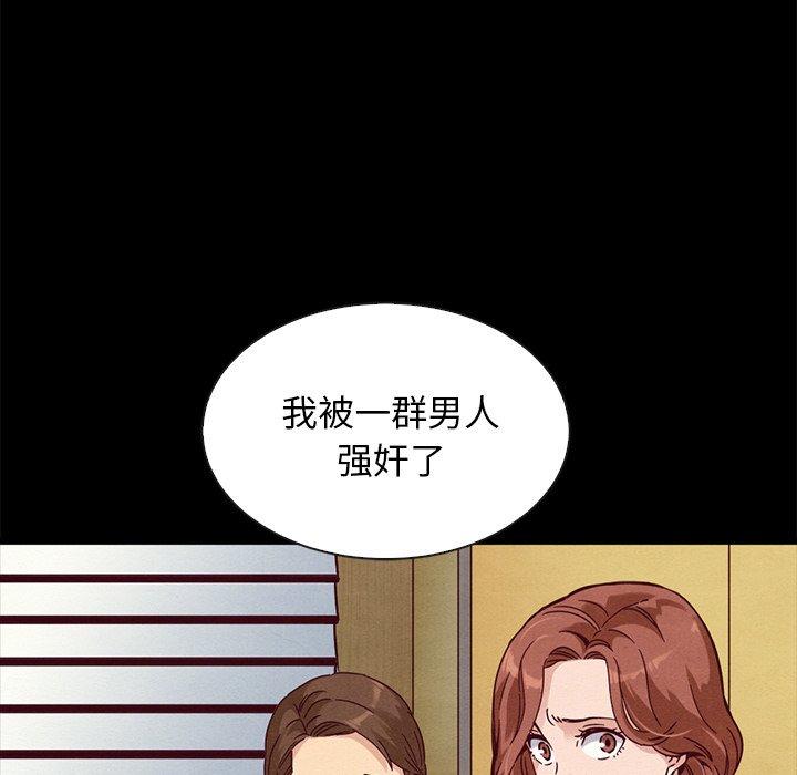 坏血 第 62 话 第125页