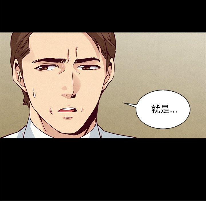 坏血 第 62 话 第124页