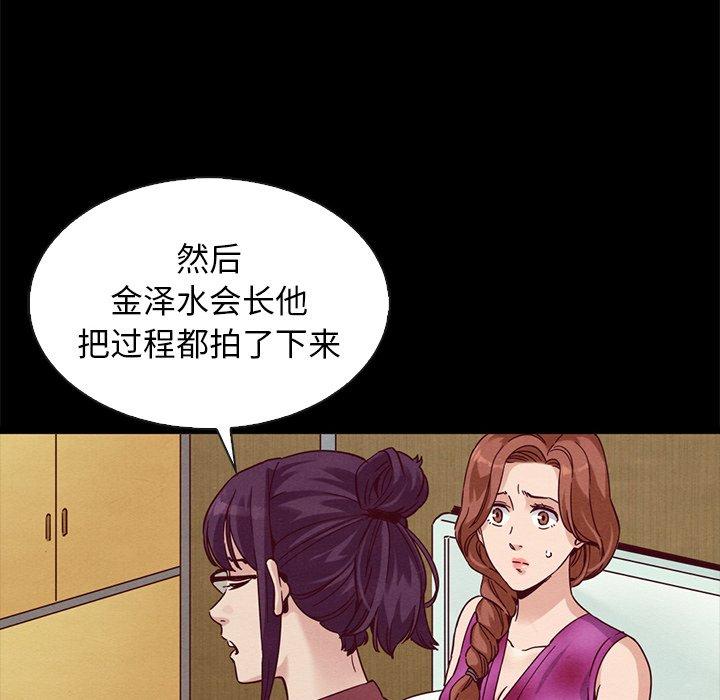 坏血 第 62 话 第128页
