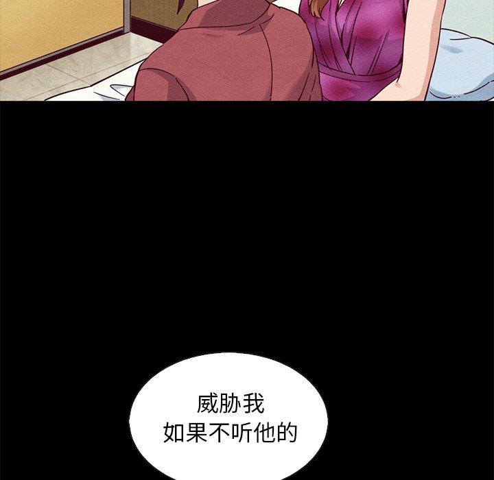 坏血 第 62 话 第129页
