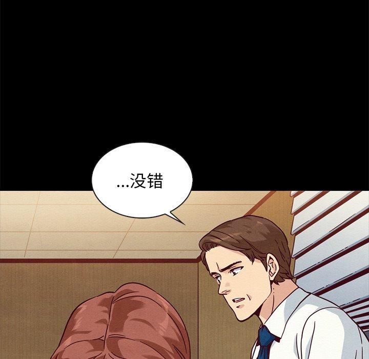 坏血 第 62 话 第102页