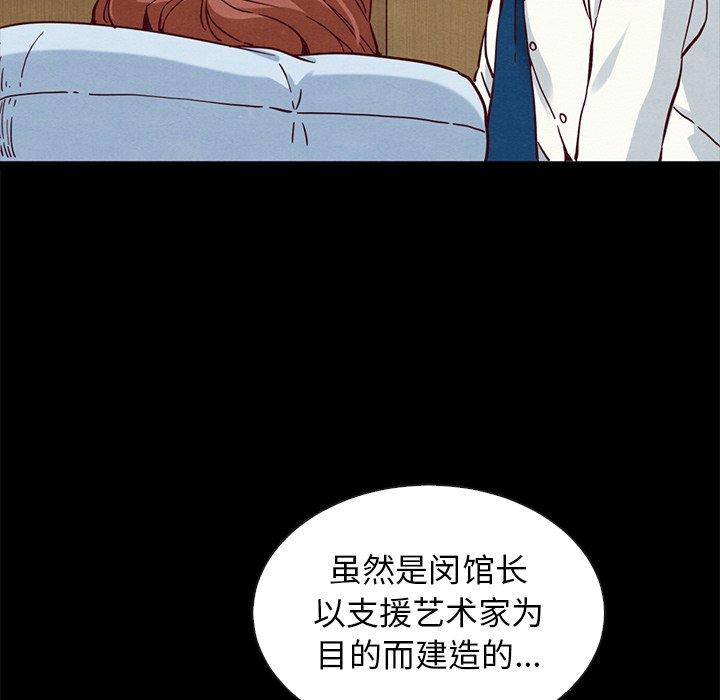 坏血 第 62 话 第103页