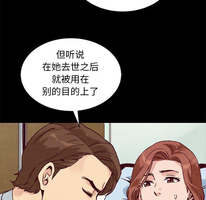 坏血 第 62 话 第104页