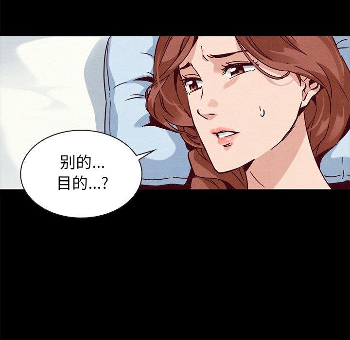 坏血 第 62 话 第106页