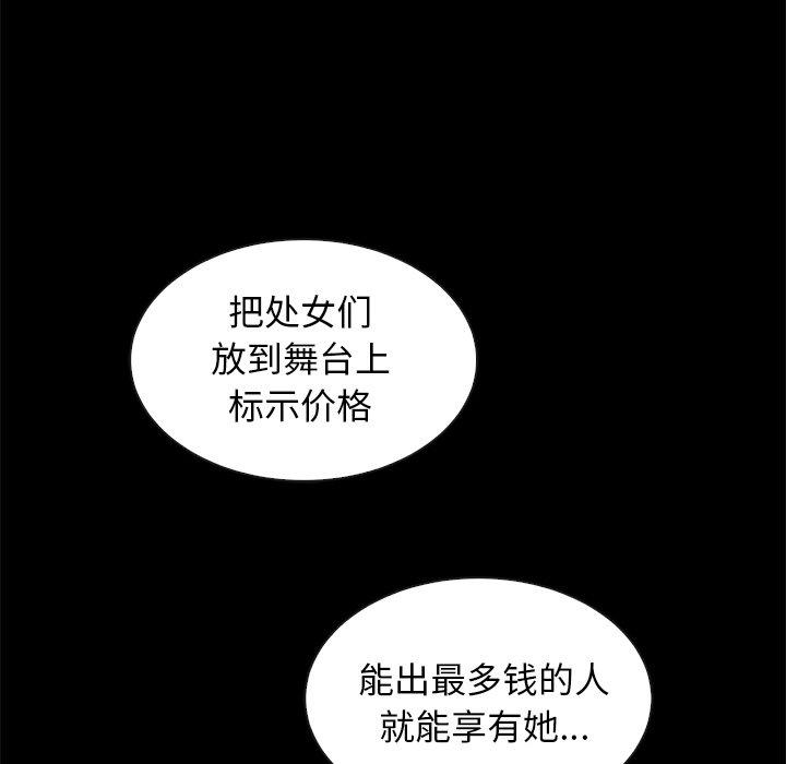 坏血 第 62 话 第107页