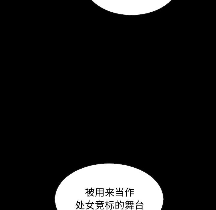 坏血 第 62 话 第108页