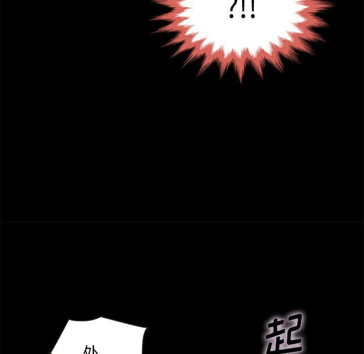 坏血 第 62 话 第110页