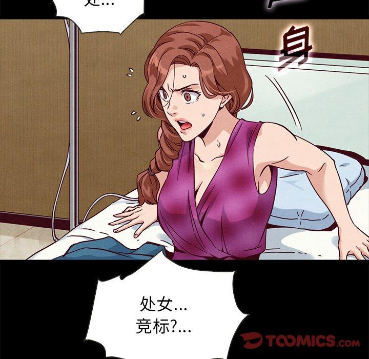 坏血 第 62 话 第111页