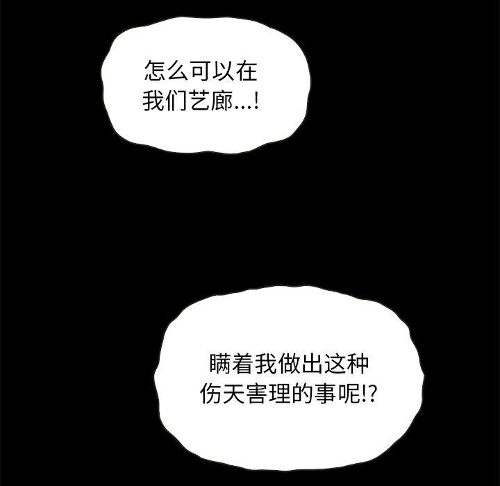 坏血 第 62 话 第113页