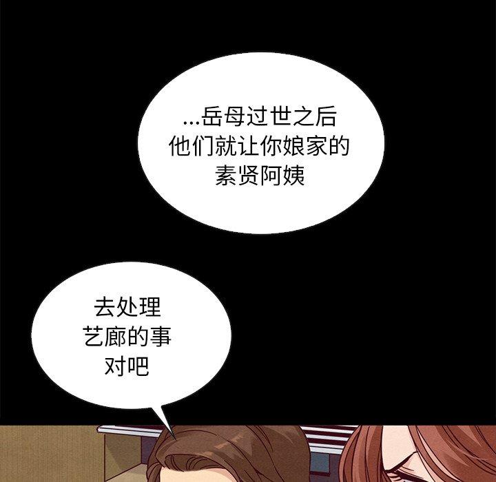坏血 第 62 话 第115页